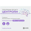 Центролін р-н д/ін. 1000мг/4мл амп. 4мл №5